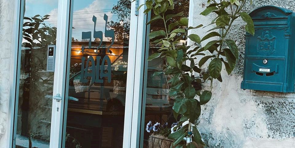 ללה בוטיק תל אביב