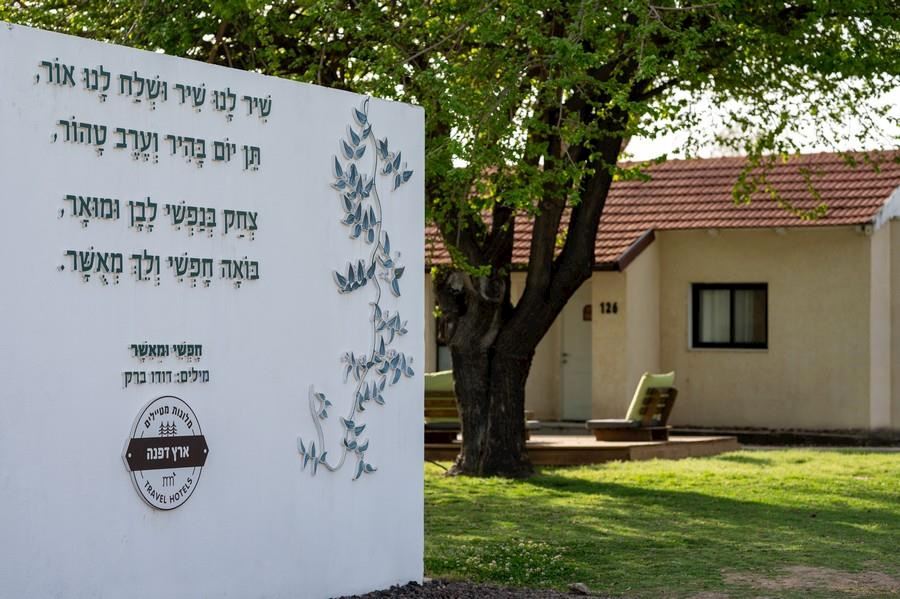 מטיילים ארץ דפנה